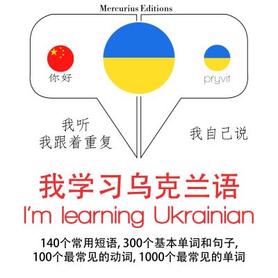 我正在學習烏茲別克語
