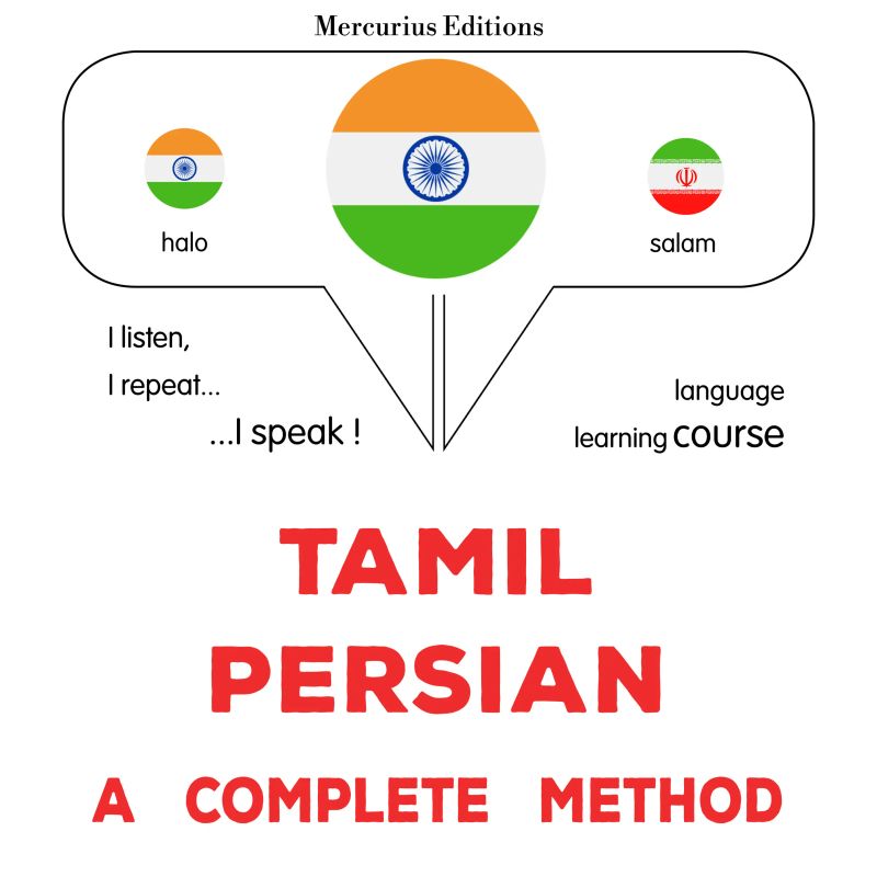 tamiḻ - pāracīkam: Oru muḻumaiyāṉa muṟai