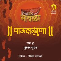 Purandar Yuddha