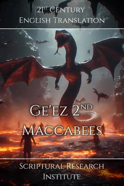 Ge'ez 2nd Maccabees