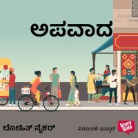 Apavaada