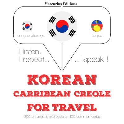 아이 티어에서 여행 단어와 구문
