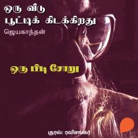 Oru Pidi Soru