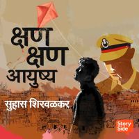 Kshan Kshan Ayushya