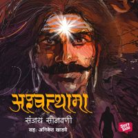 Ashwatthama