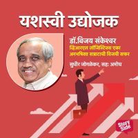 VRL Logostics- Eka Anabhishikt  Samratachi Vijayi Safar