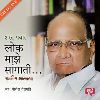 Lok Maze Sangati