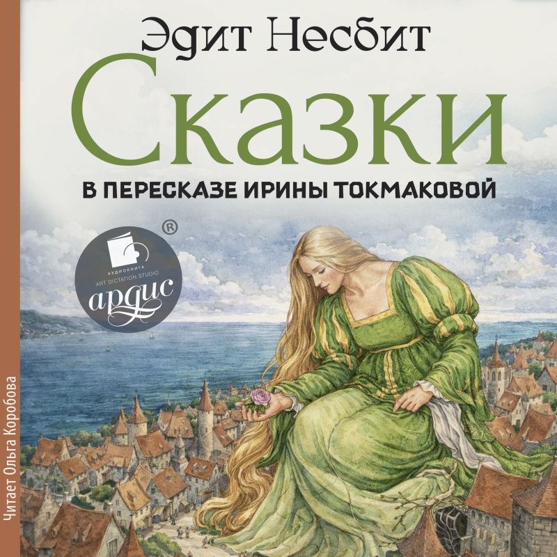 Сказки