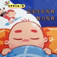 科学育儿有一套-宝宝生长发育与智力发育