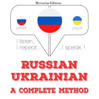 Я учусь на украинском