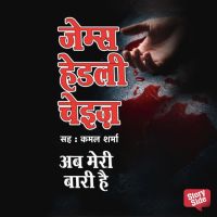 Ab Meri Bari Hai