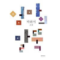 엄마의 말뚝