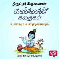 Unavum Ullunarvum