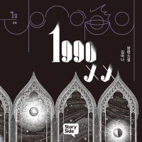 1990xx