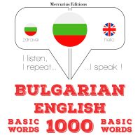 1000 основни думи на английски език