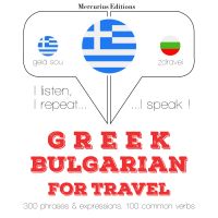 Ταξίδια λέξεις και φράσεις στα βουλγαρικά