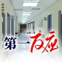 第一反应