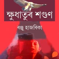 Khyudhatur Xogun
