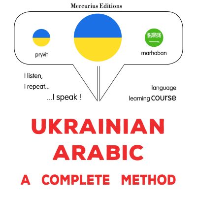 Ukrayinsʹko-arabsʹka : povnyy metod