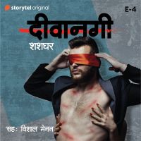 Deewangi - E4