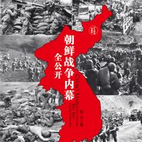 朝鲜战争内幕全公开