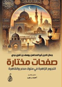 صفحات مختارة..