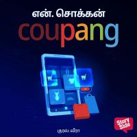 Coupang