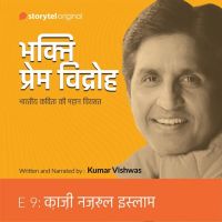 S01E09 Qazi Nazrul Islam: Bhakti Prem Vidroh