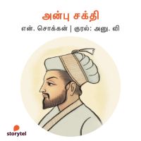 Anbu Shakthi