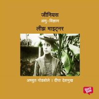 Genius Lise Meitner