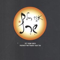 שרף