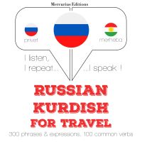 Путешествие слова и фразы в курдском