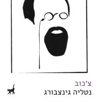 צ'כוב