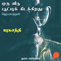 Yugasandhi