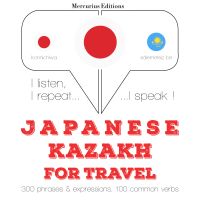 カザフ語の旅行の単語やフレーズ