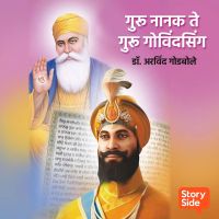 Guru Nanak te Guru Gobind Singh