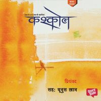 Kashkol