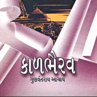Kaal Bhairav