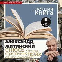 Снюсь + Лекция