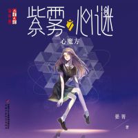 心魔方