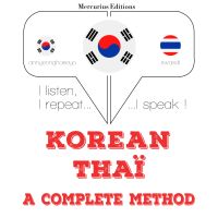 나는 타이어를 배우고