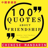 关于中国柑橘友谊100