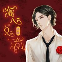 偷心总裁