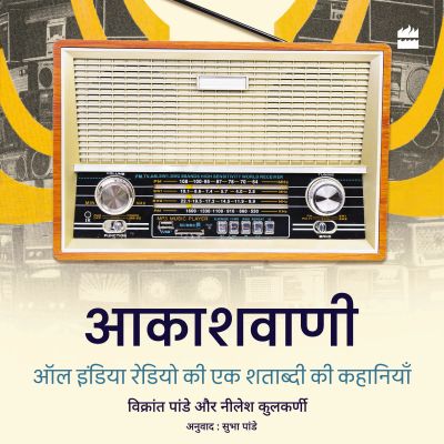 Akashvani
