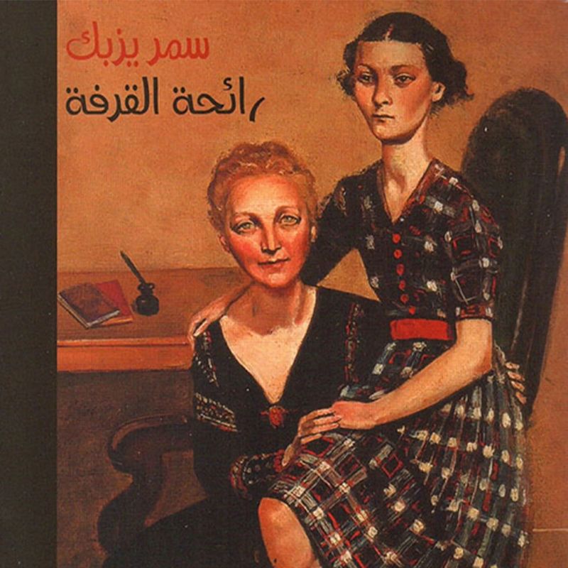 رائحة القرفة