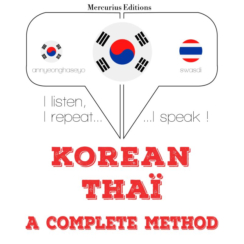 나는 타이어를 배우고