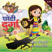 Chhoti Durga-S1E8