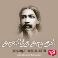 Aravinda Amudham