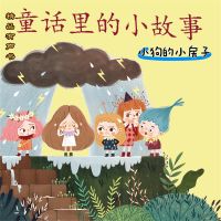 童话里的小故事：小狗的小房子
