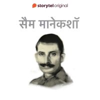 Sam Hormusji Framji Jamshedji Maneshaw